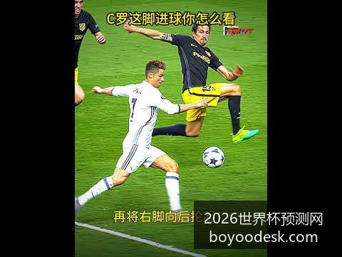 梅西率阿根,廷逆转胜法,完美复仇夺,2026世界杯预测网,世界杯预测,比赛分析,赛事更新,足球专家意见