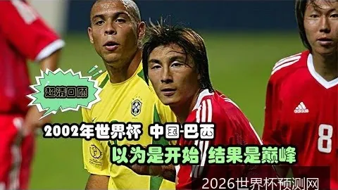 阿根廷队逆转法国，2026世界杯预测网，队，世界杯决赛比分3比2夺冠！